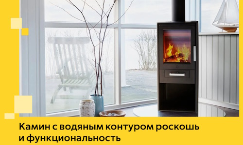 Камин с водяным контуром роскошь и функциональность в Костомукше